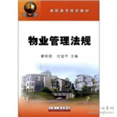 規范清潔服務，守護美好家園 解讀物業管理法規中的清洗與保潔服務